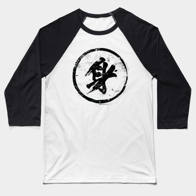 Body Chinese Radical in Chinese Baseball T-Shirt by launchinese